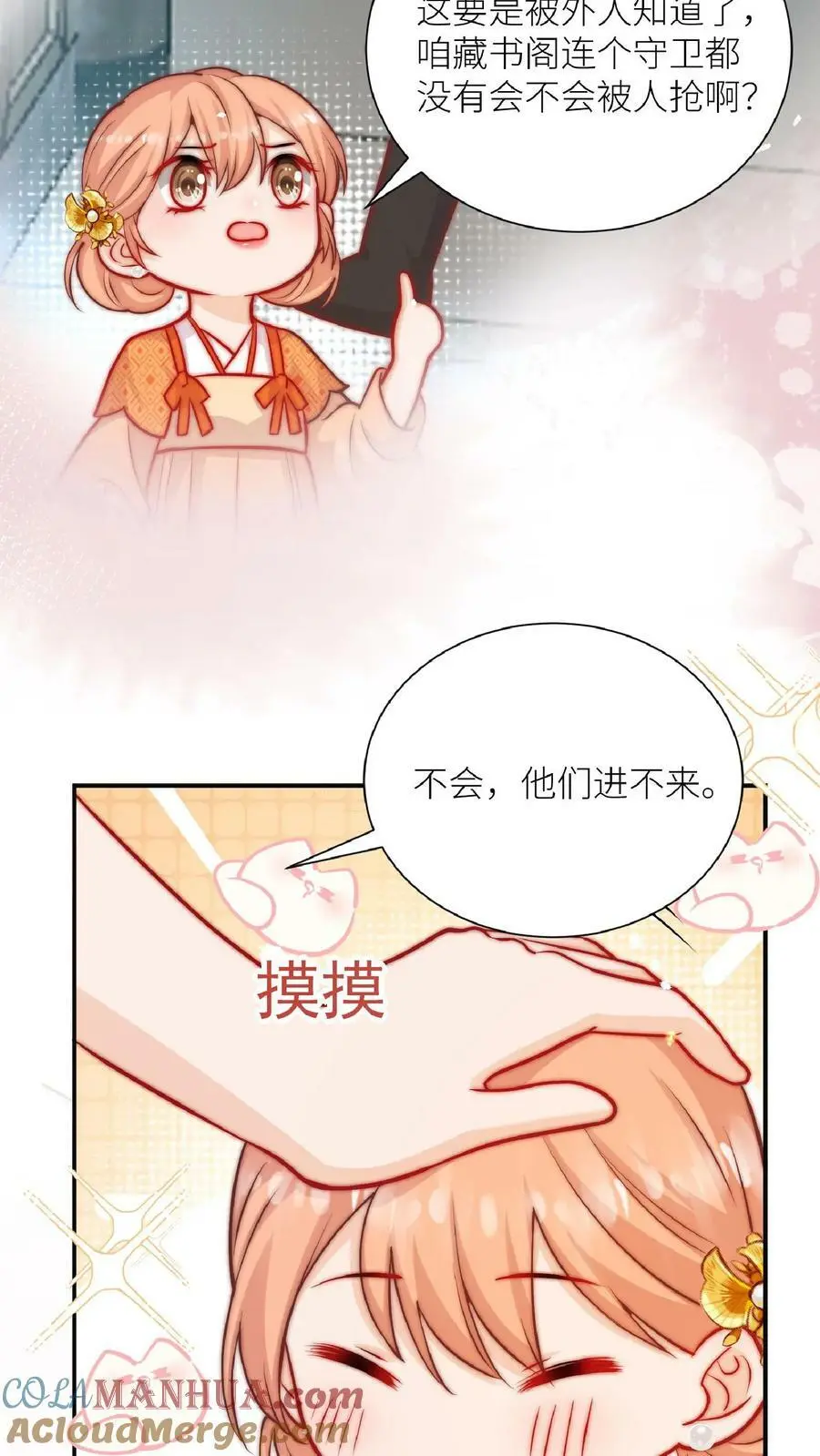 第40话 藏书阁的奥秘16