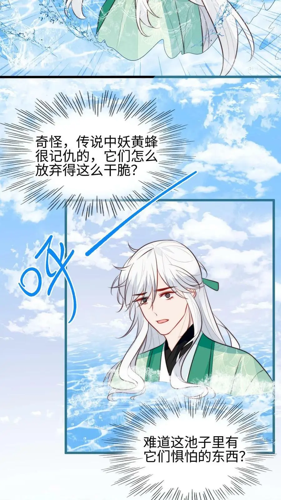 第68话 七师兄，救命啊！3