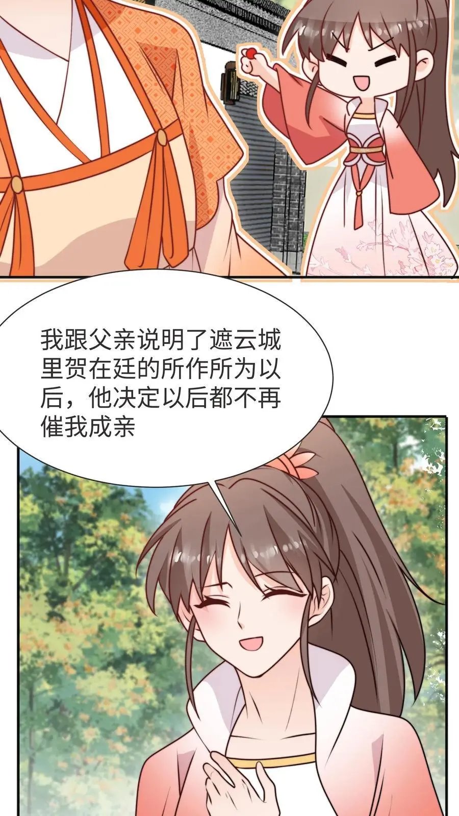 第175话 生辰快乐21