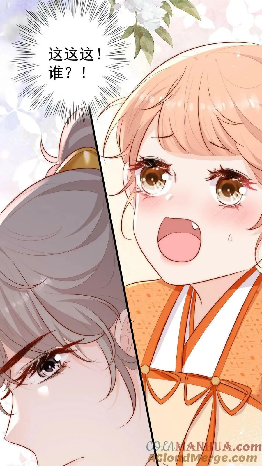 第6话 不行，我要拯救大师兄24