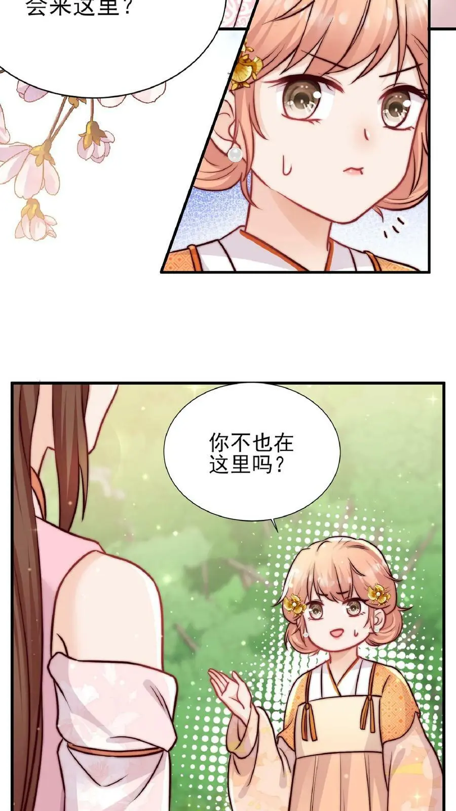 第25话 再遇原著女主25