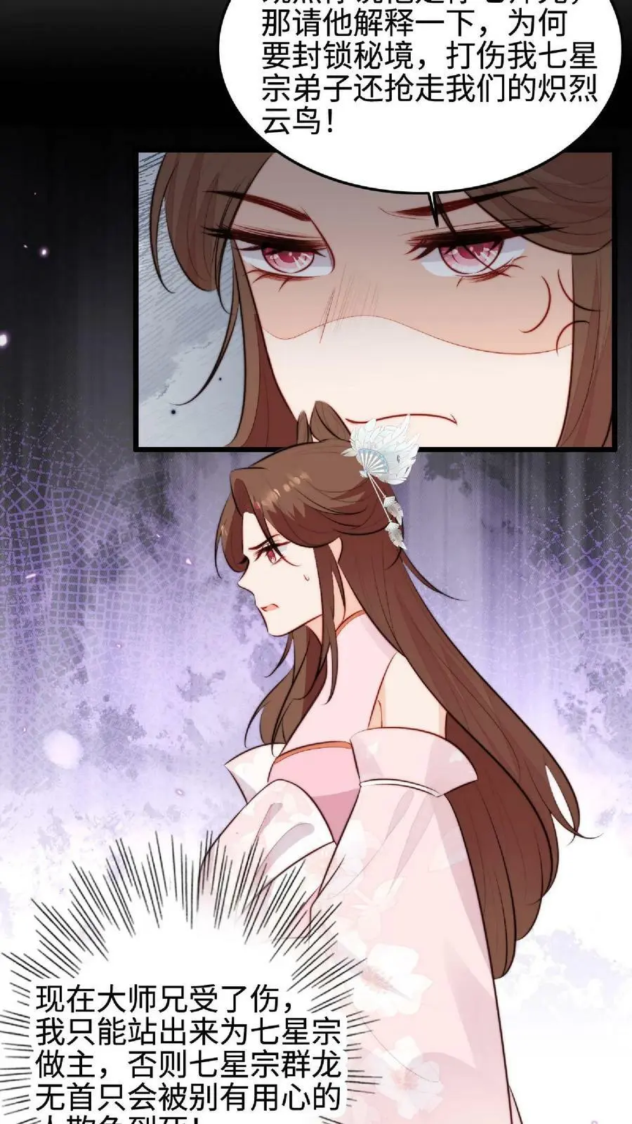 第31话 各执一词5