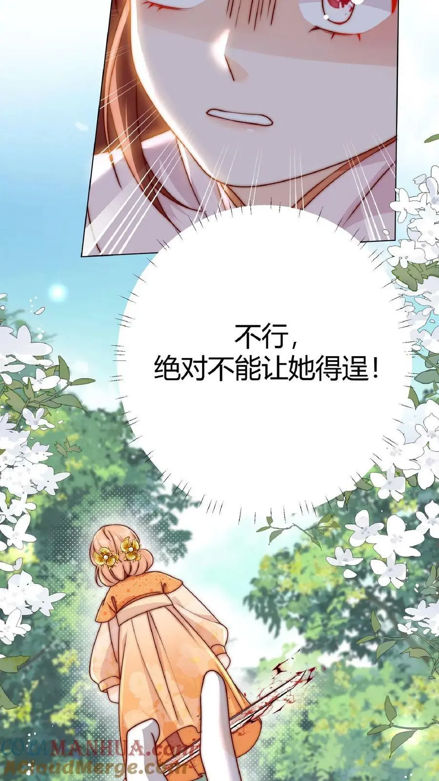 第35话 她竟然如此强24