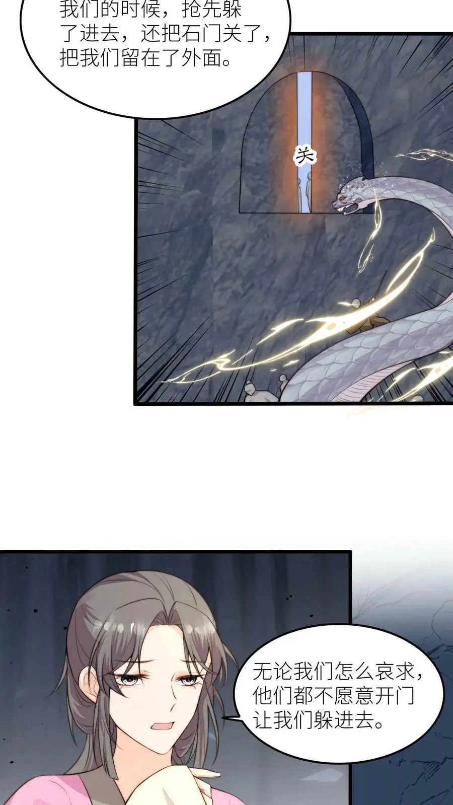 第74话 撺掇小师妹搞事11