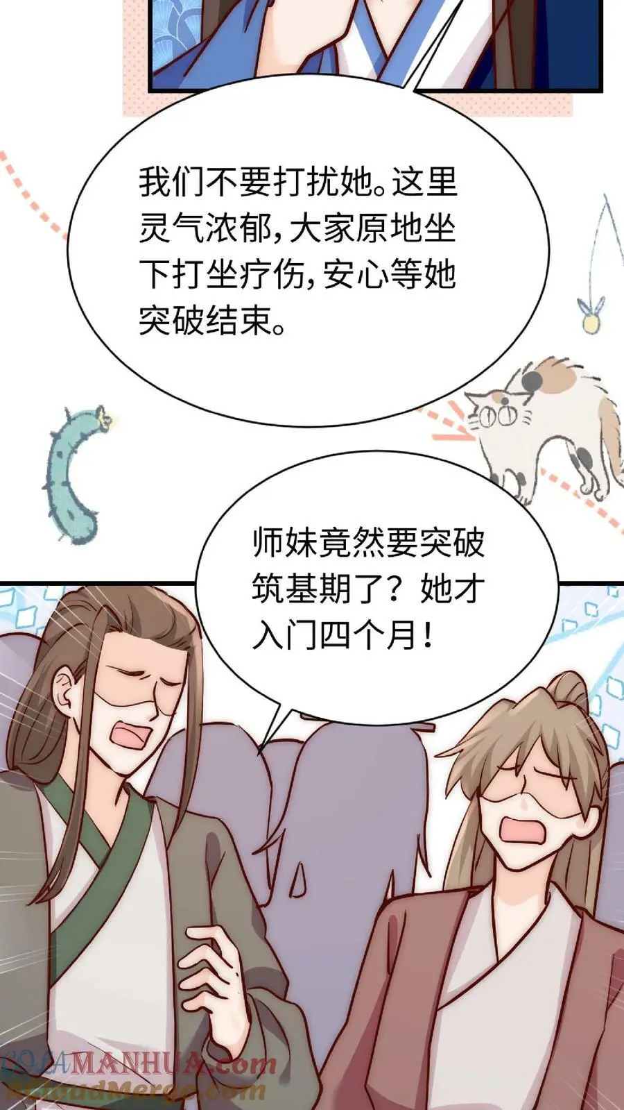 第36话 原女主竟如此不要脸18