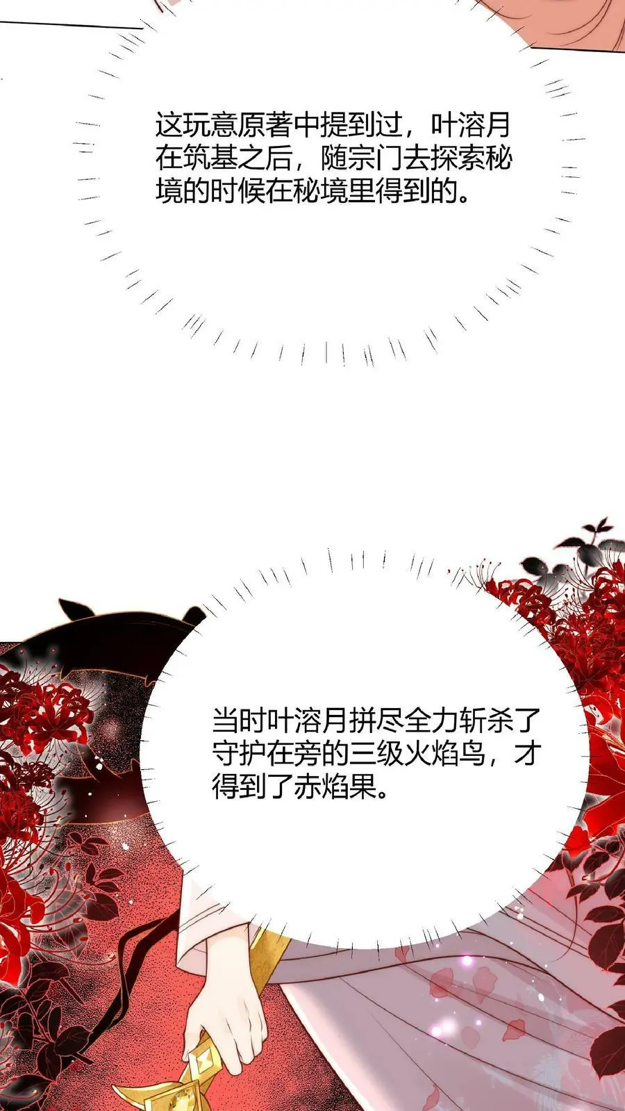 第11话 原来师兄那么辛苦的吗17
