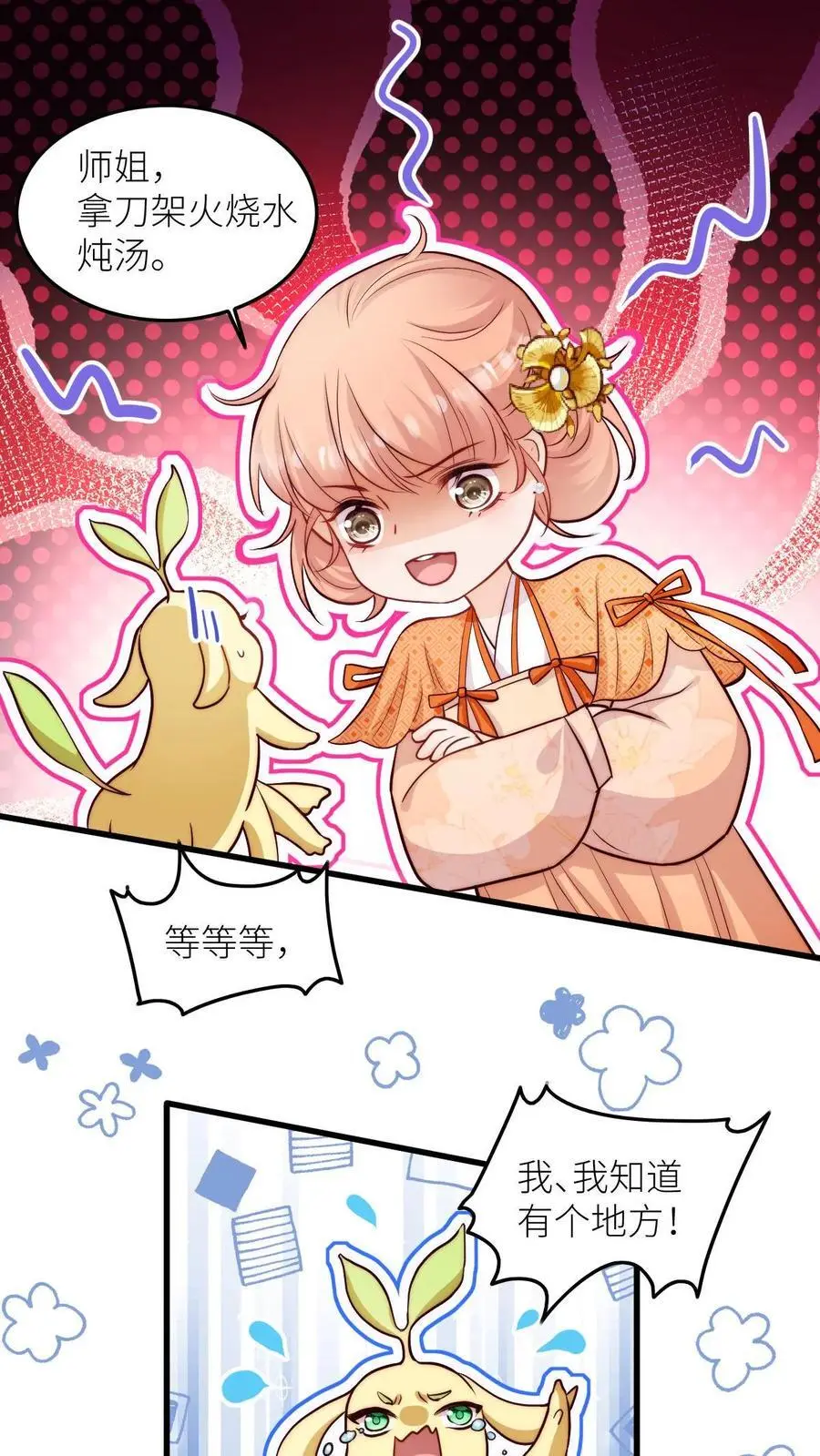 第103话 惊现大逃亡1
