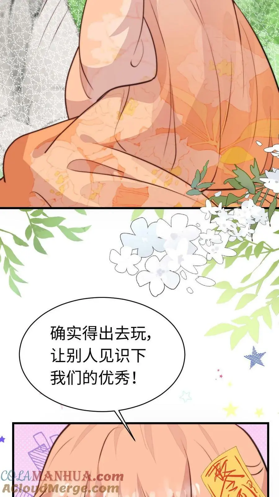 第57话 芜湖，出去搞事啦2