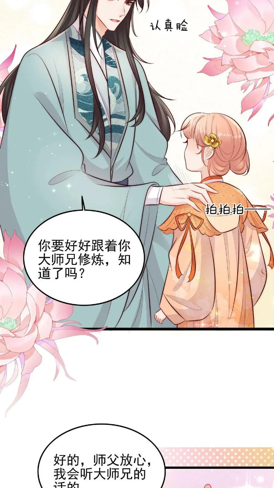 第4话 阿这，怎么感觉不太靠谱21