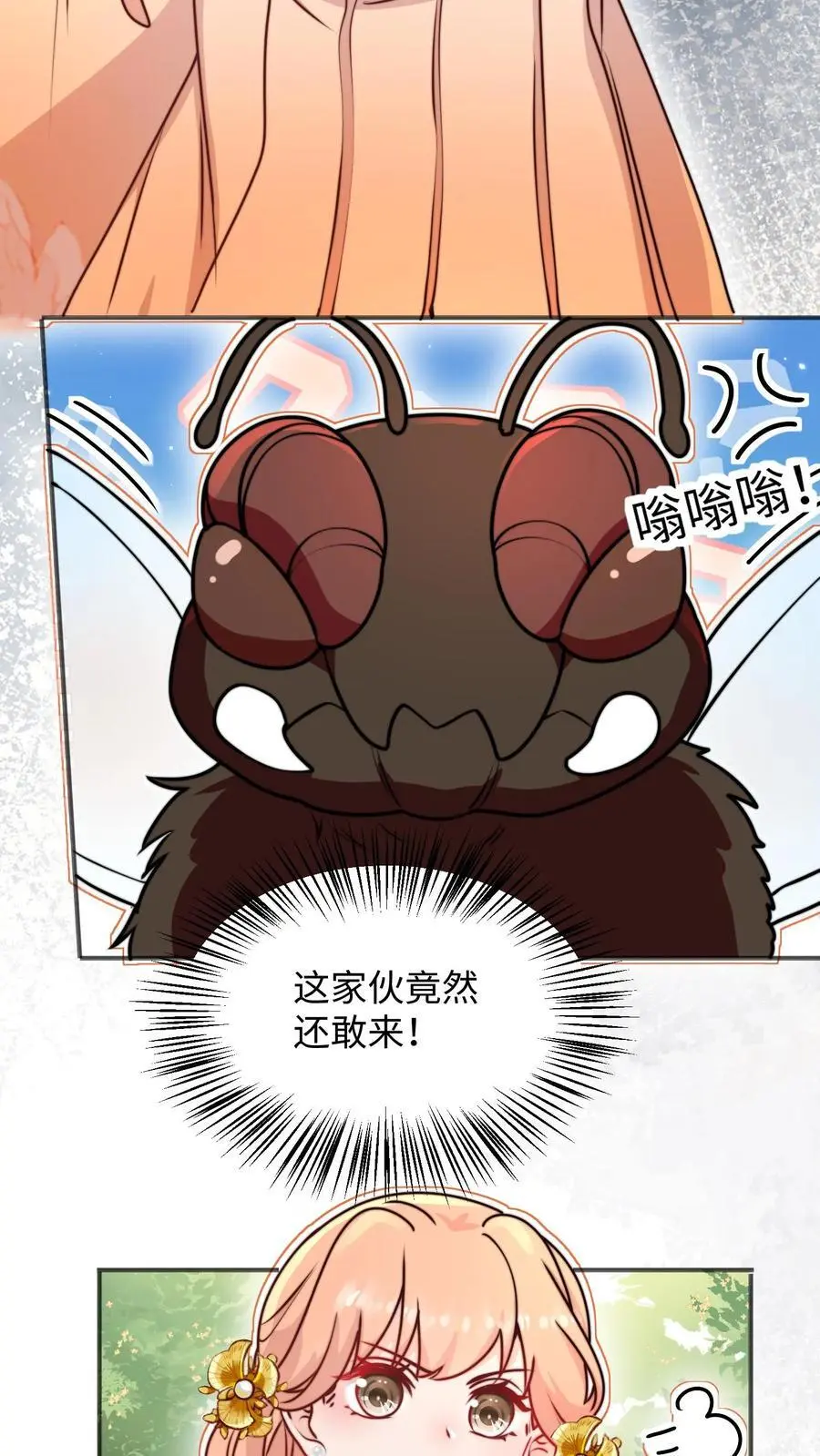 第132话 沉迷祸害，无法自拔7