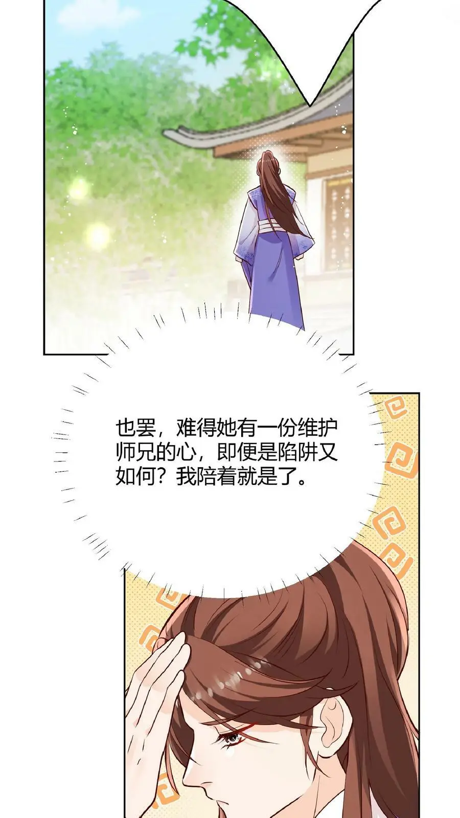 第24话 不行，我一定要救七师兄13