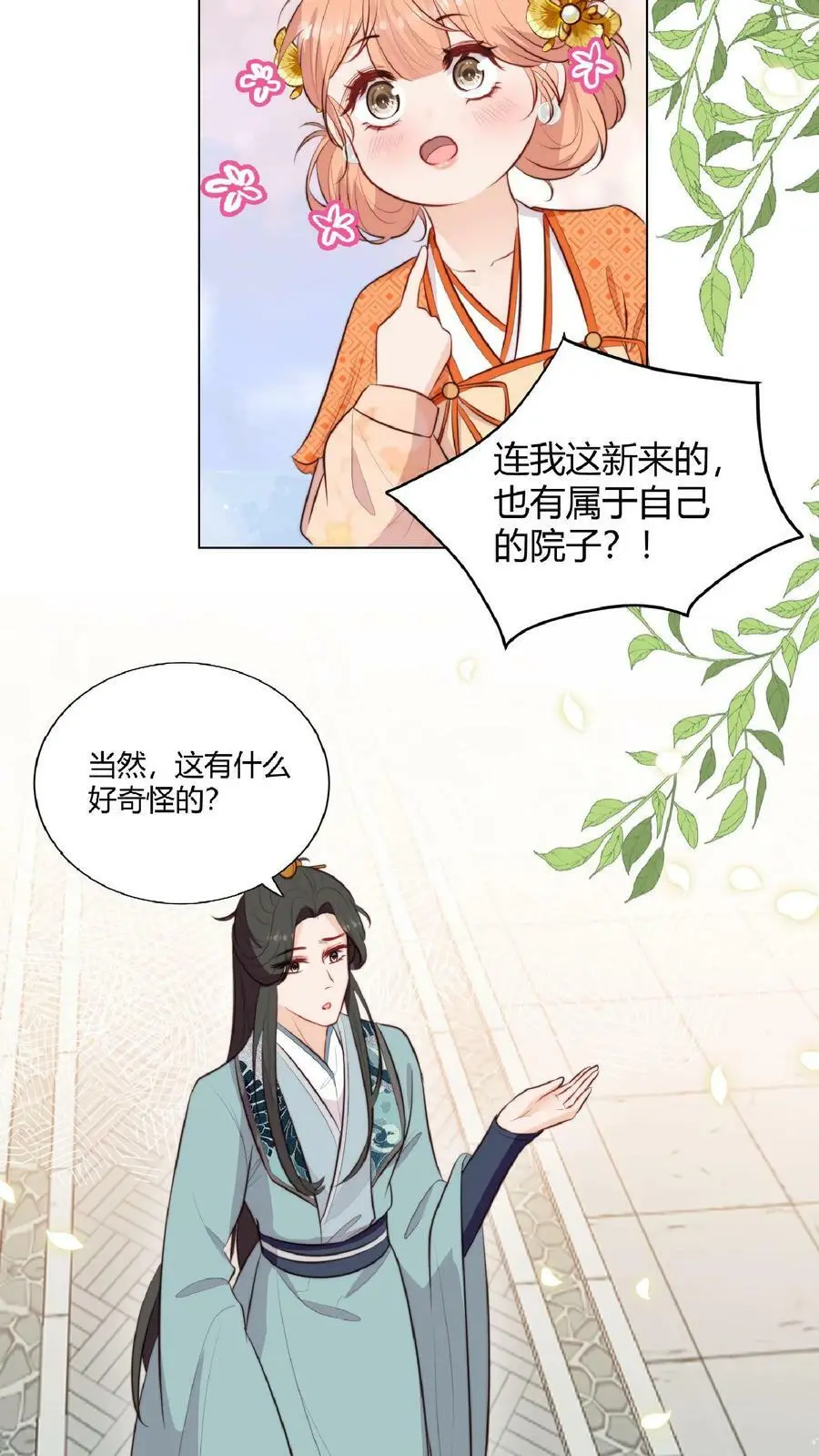 第3话 为师带你回家19