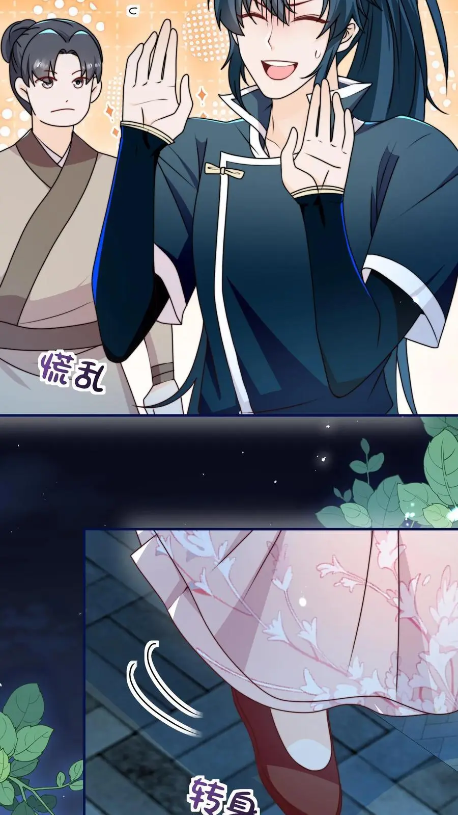 第142话 糟糕，师兄生气了！3