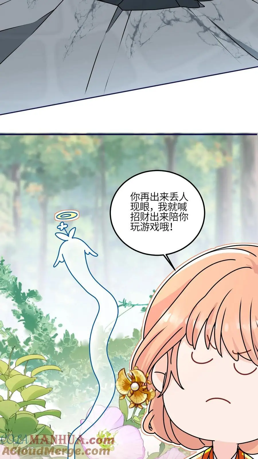 第136话 讨债的灵宠36