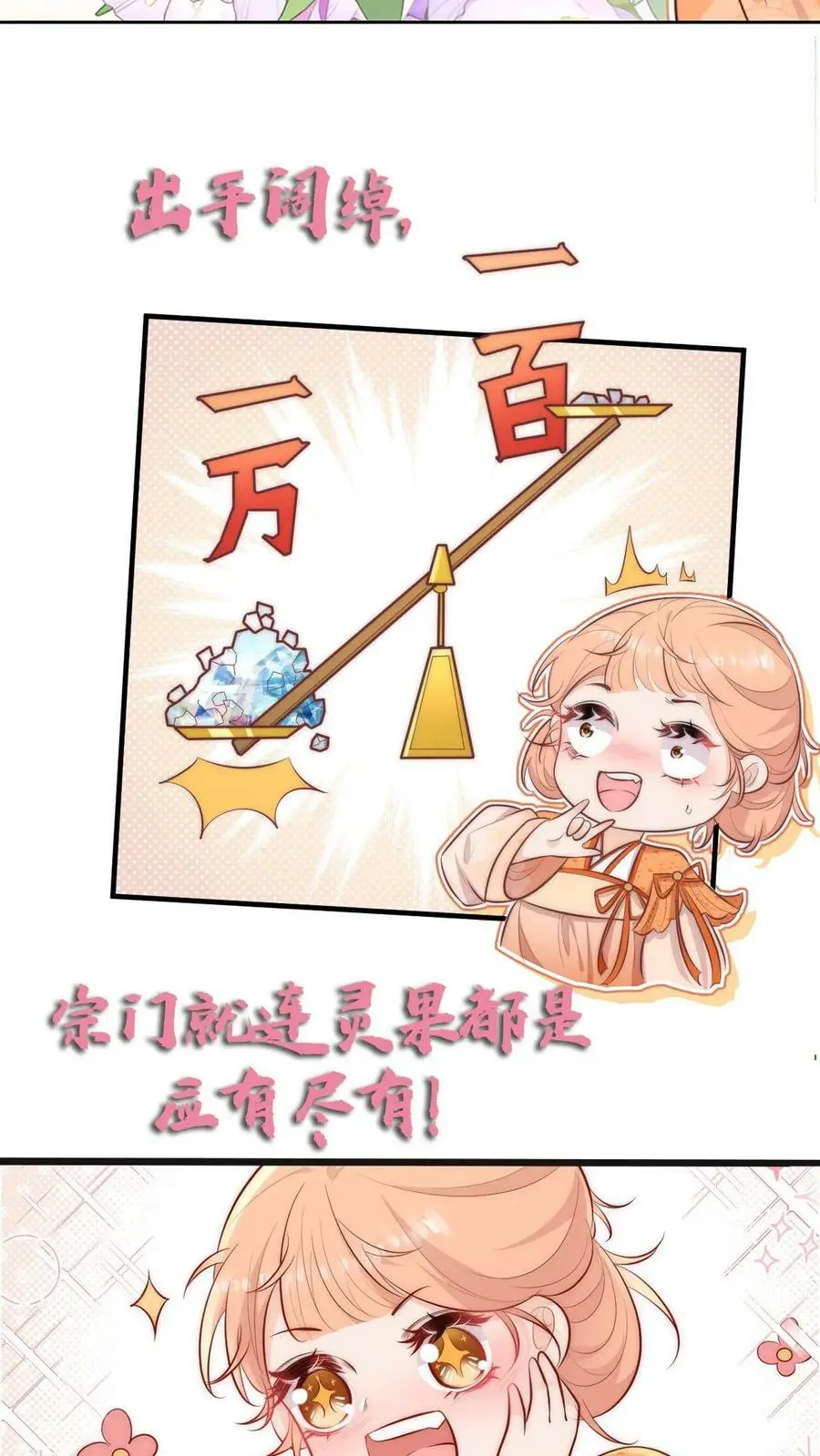 序章7