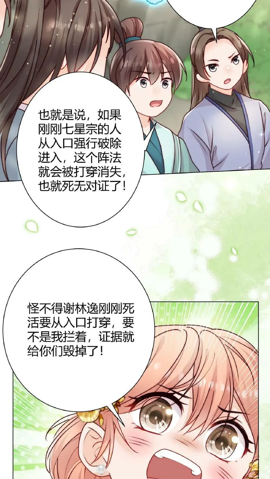 第33话 不见棺材不落泪13