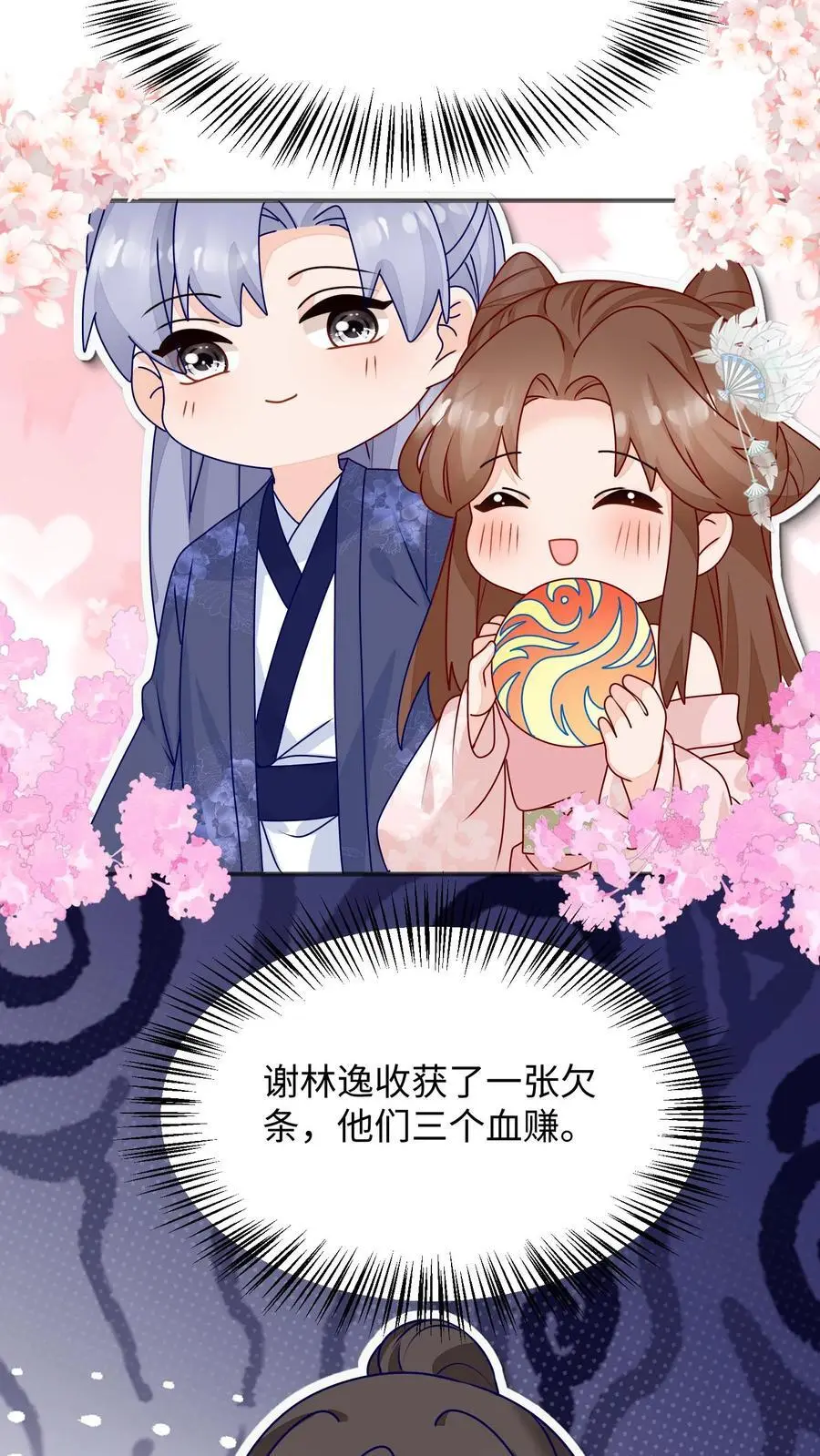 第135话 圆满回门派11
