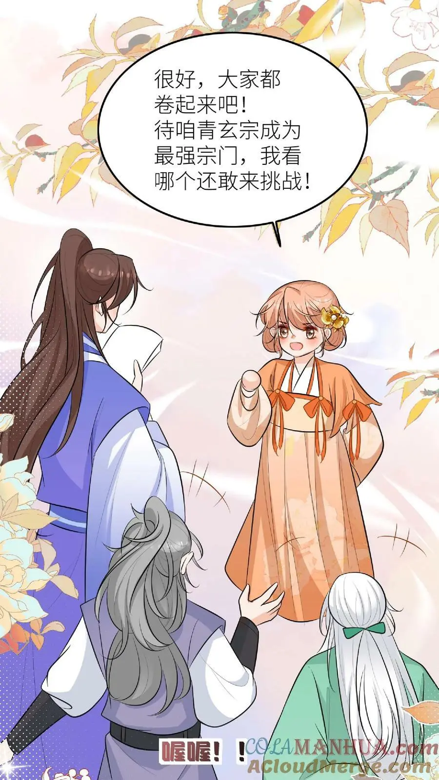 第48话 师妹真的不是怪物吗24