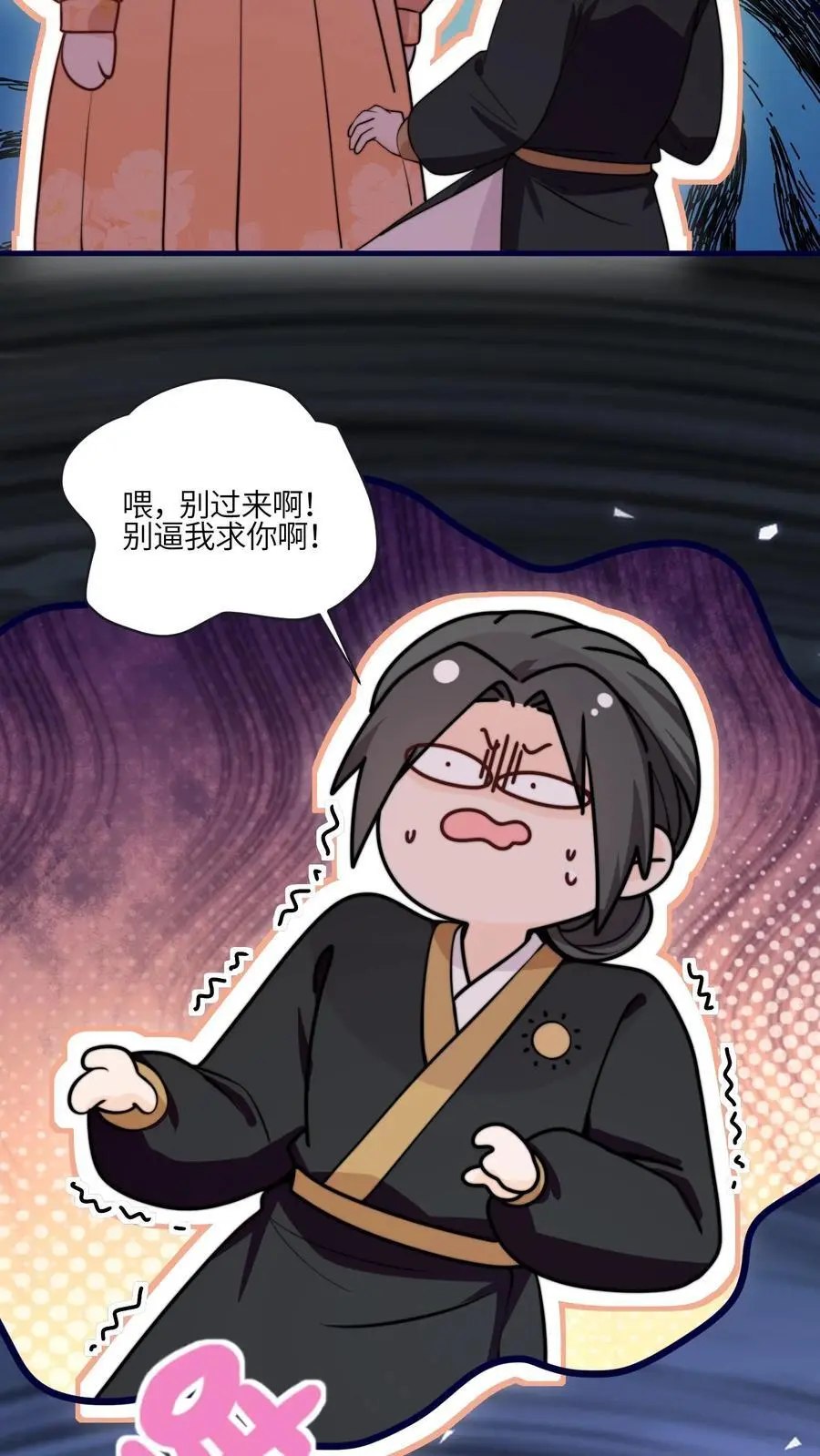 第154话 壕无人性11