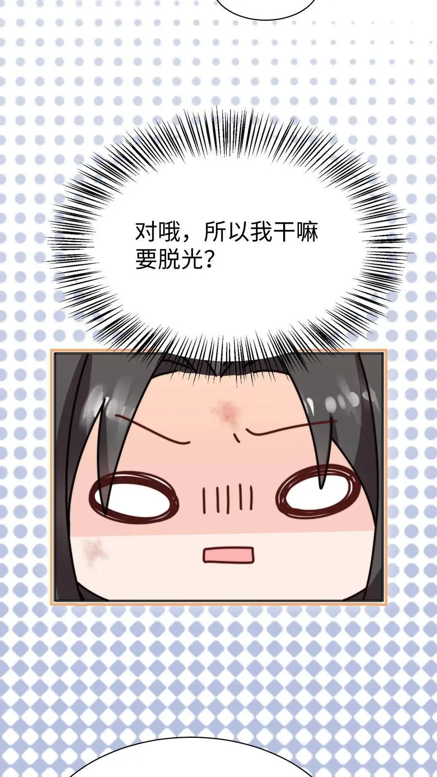 第160话 找到招财啦！17