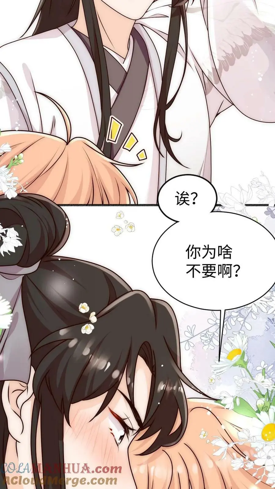 第64话 不好意思，下手重了捏30