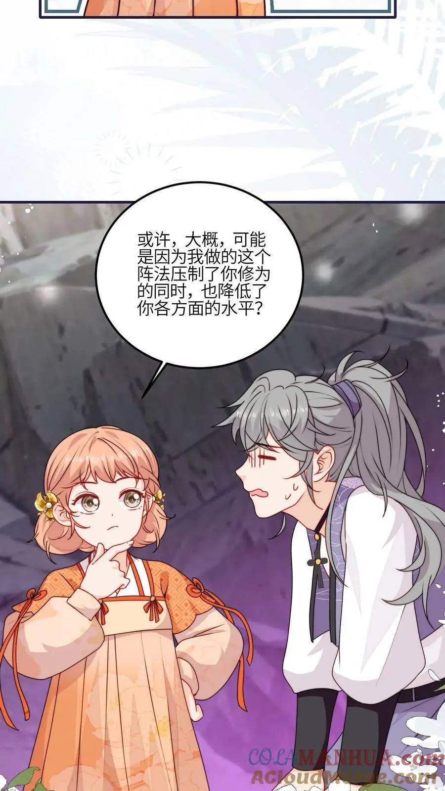 第54话 坑师兄，我最强！14
