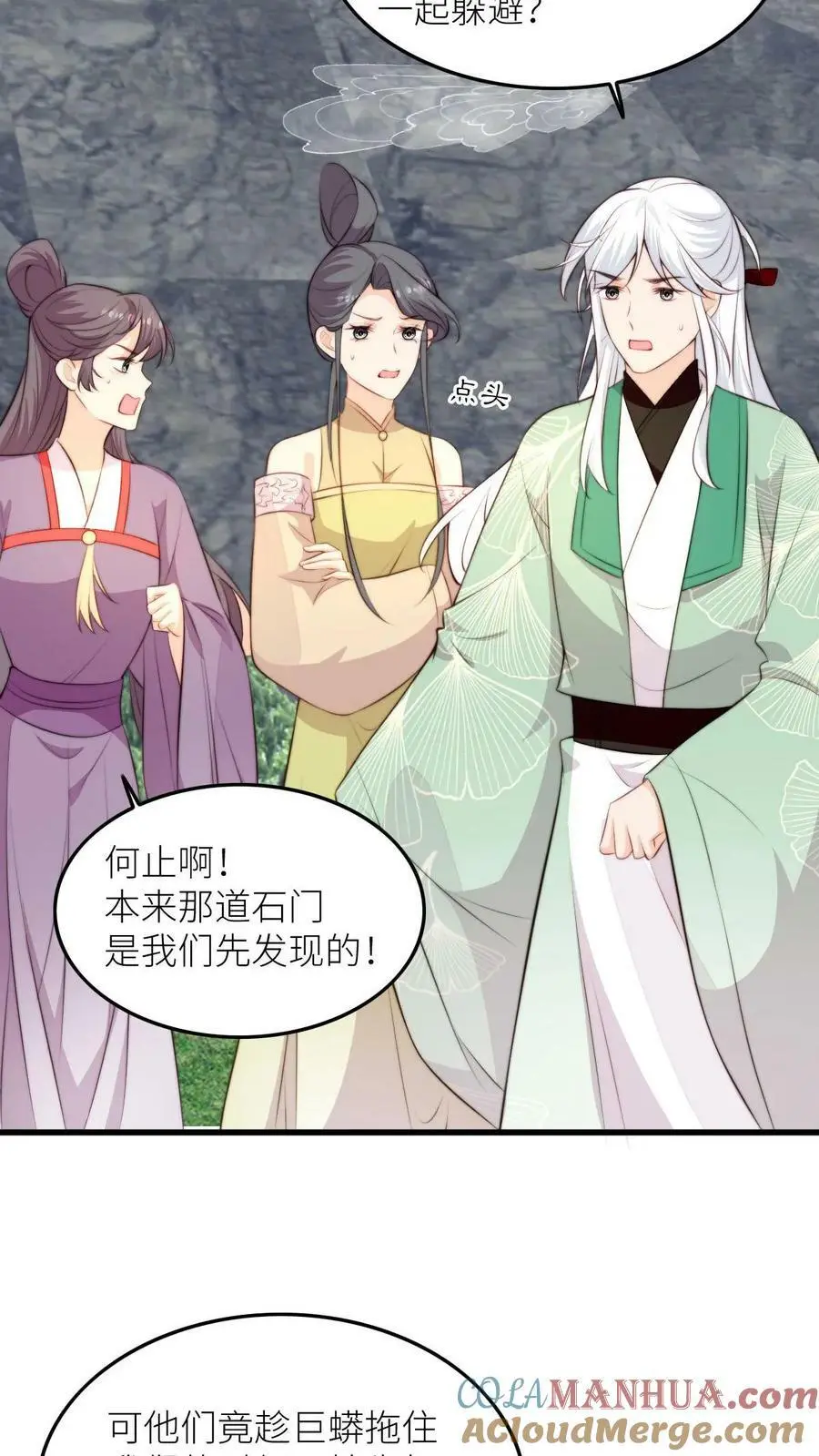 第74话 撺掇小师妹搞事10