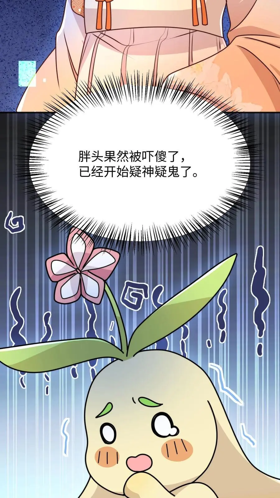 第120话 奇怪的鬼魂出现啦3