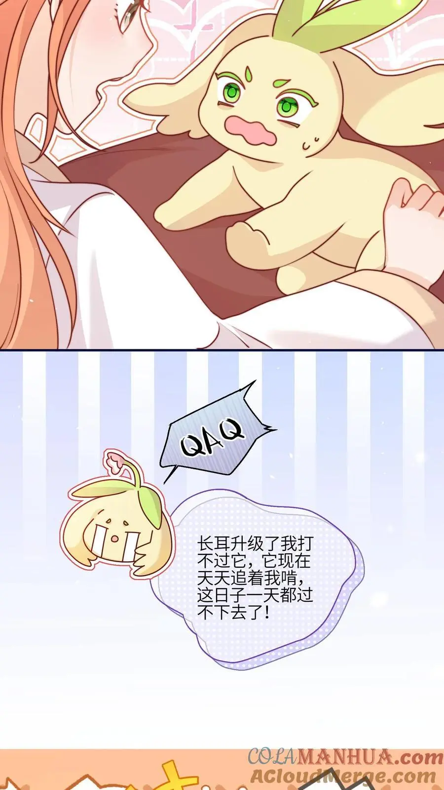 第144话 胖头争宠啦10