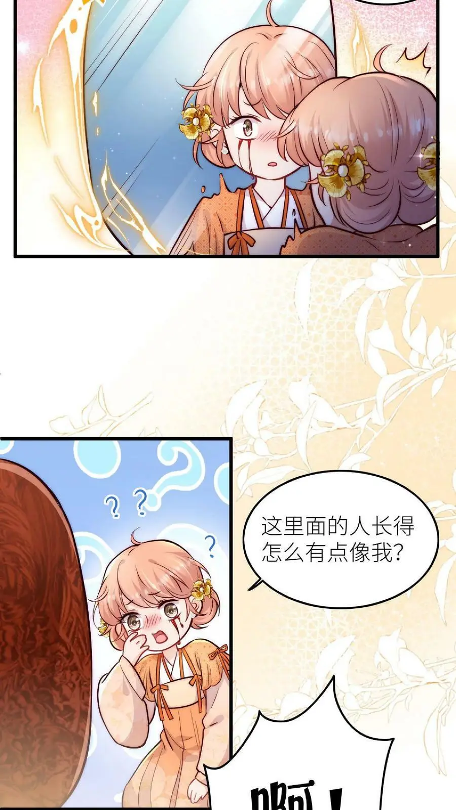 第43话 女鬼竟是我自己5
