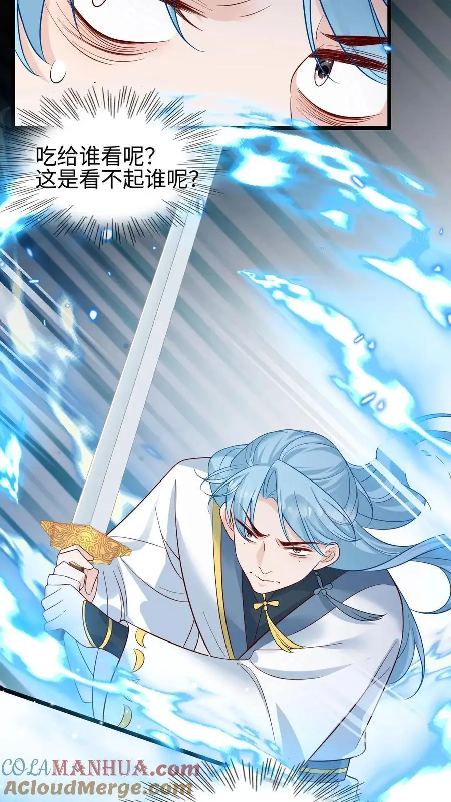 第106话 小师妹教你领会什么是毒打12