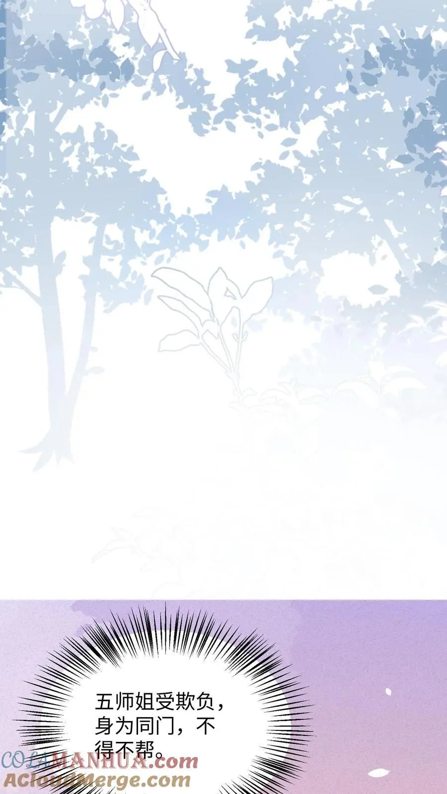 第141话 营救五师姐22