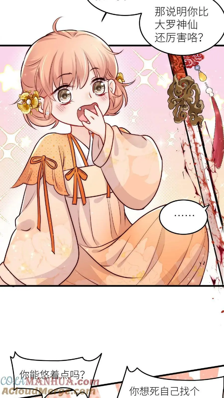 第43话 女鬼竟是我自己14