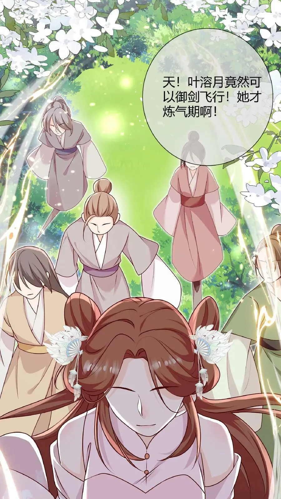 第35话 她竟然如此强3