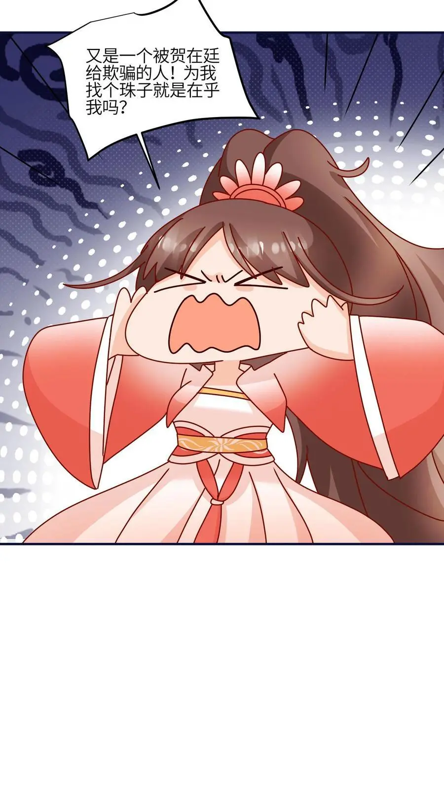 第143话 帮助师姐逃婚啦11