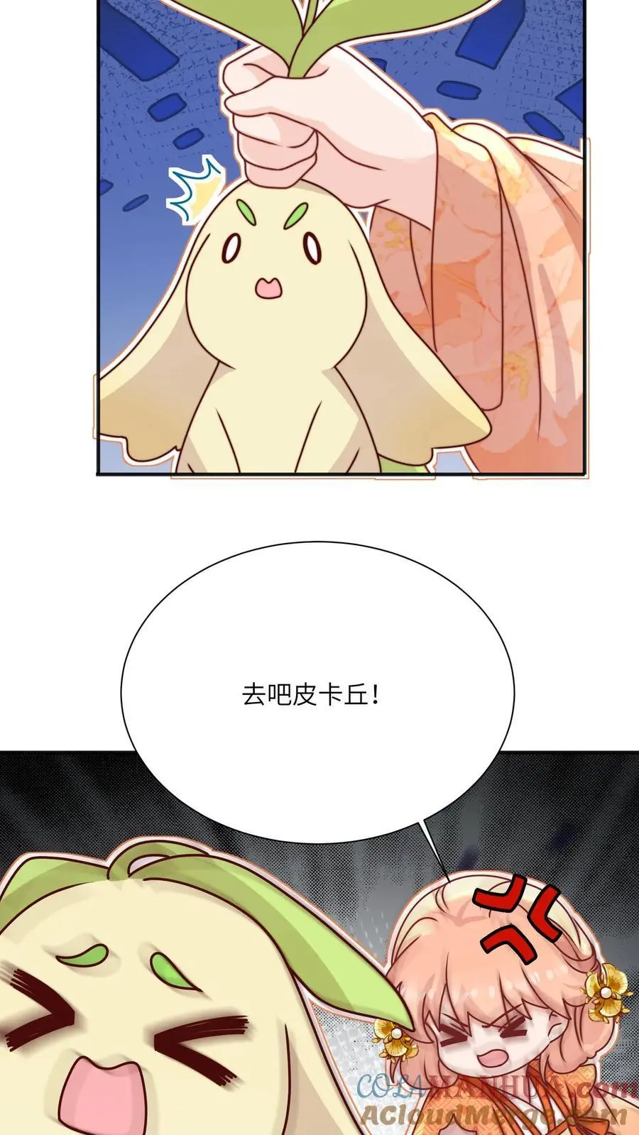 第130话 鬼王的食物8