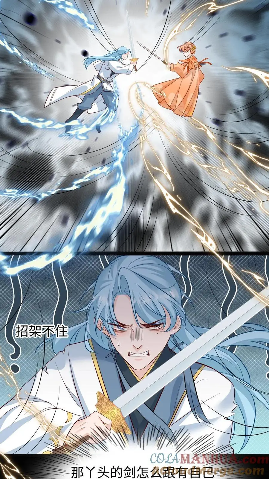 第106话 小师妹教你领会什么是毒打16