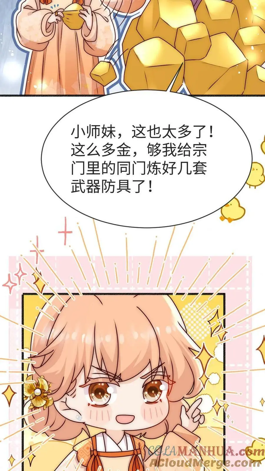 第77话 尊严被反复碾压20