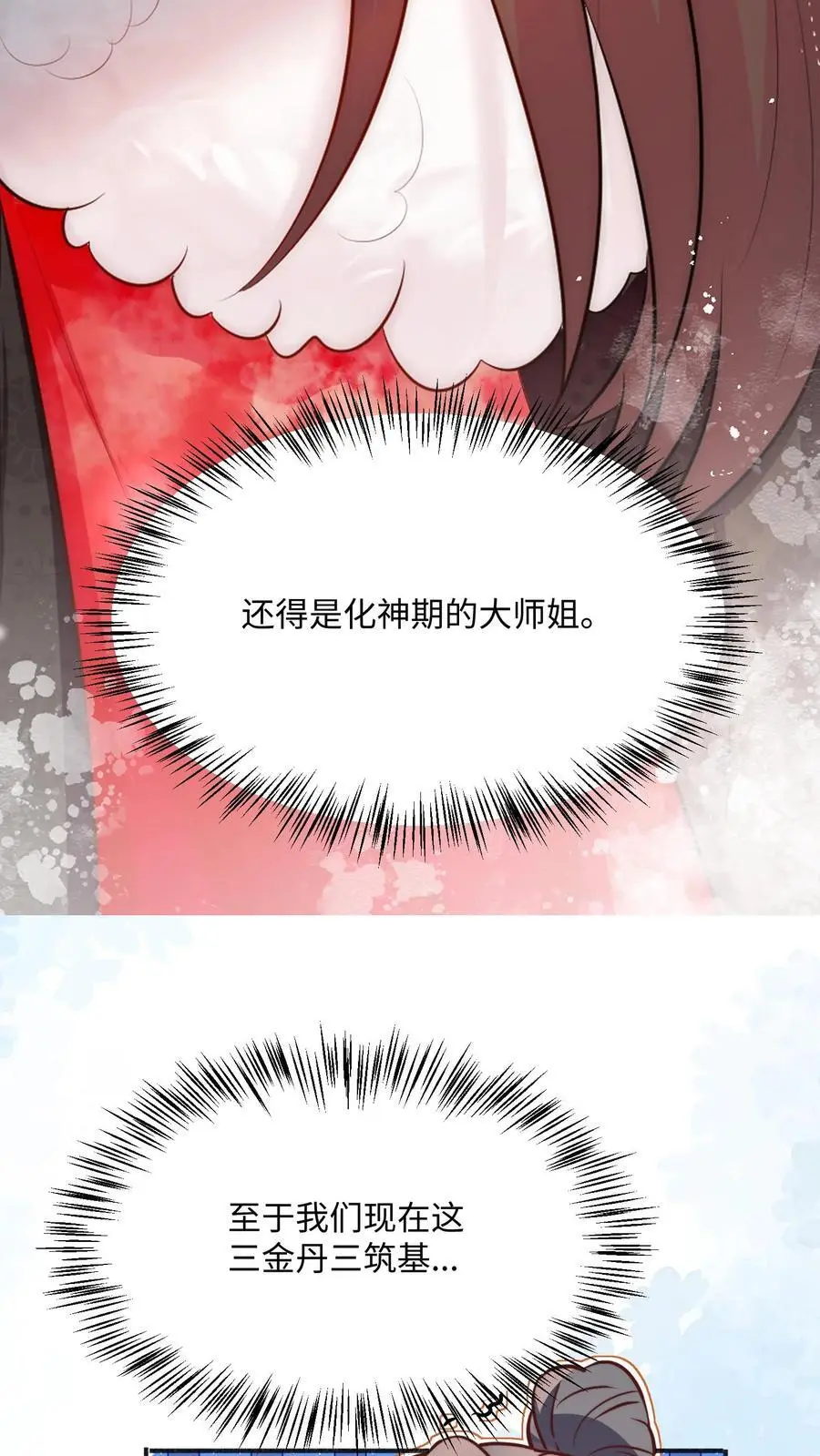 第101话 跑路才是最大的大招15