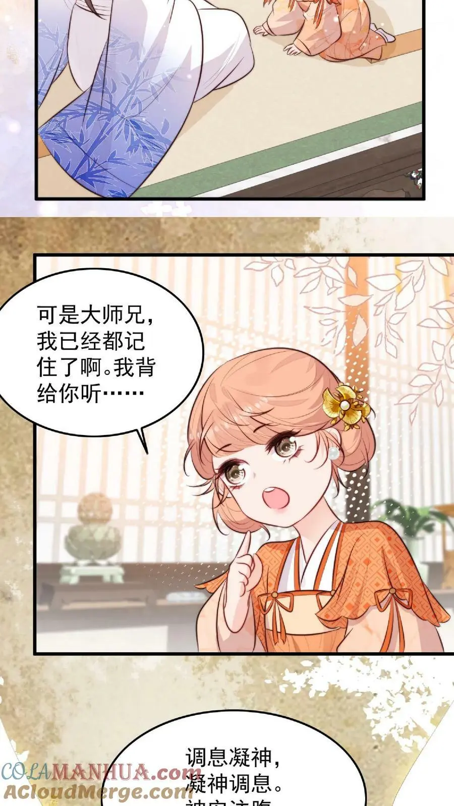 第9话 谁还不是个天才啦？18