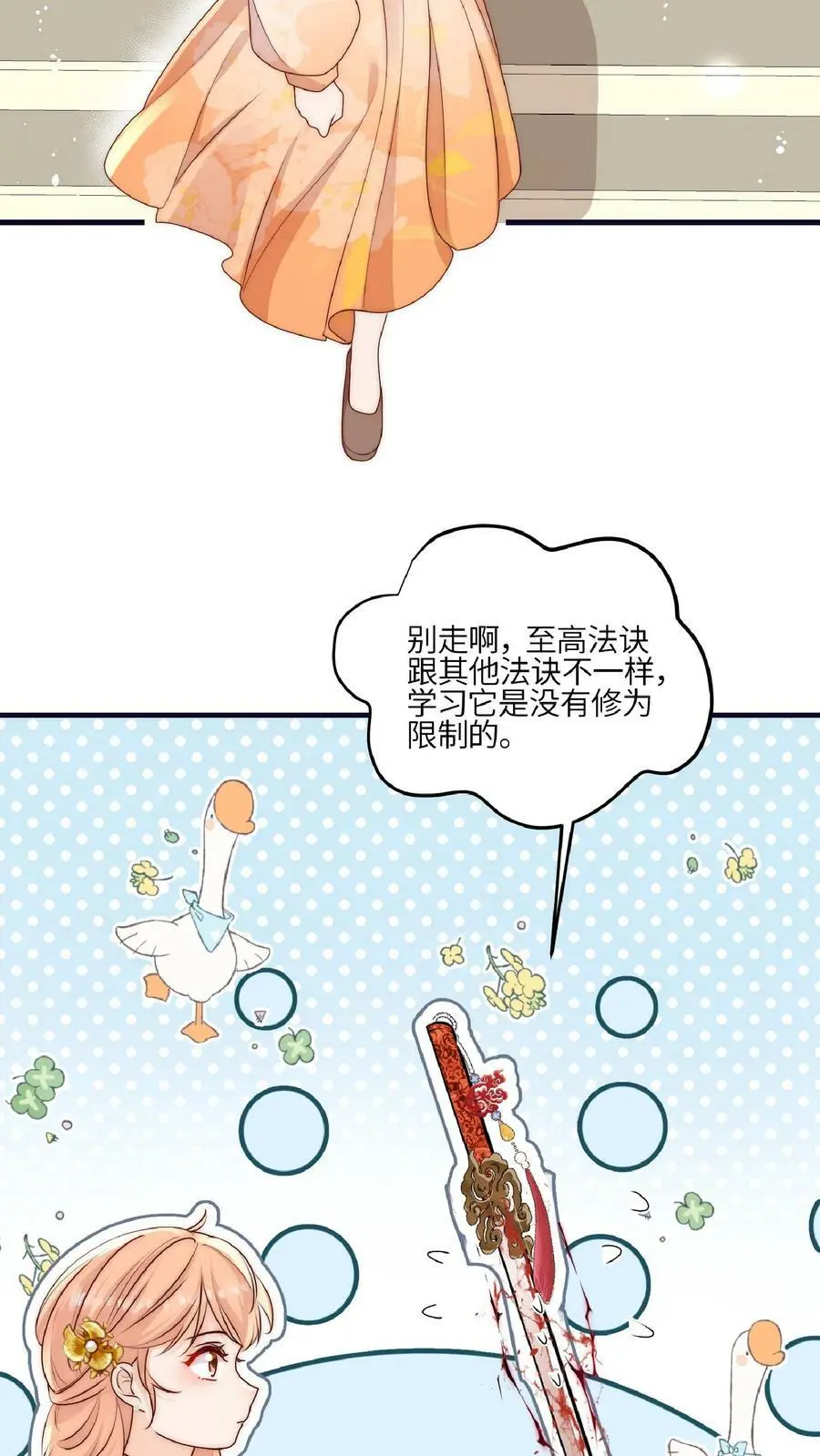 第41话 你也太看得起我了吧？15