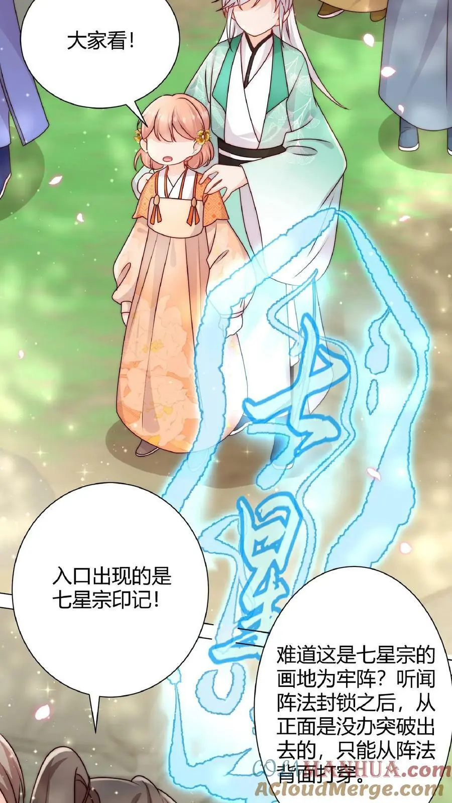 第33话 不见棺材不落泪12