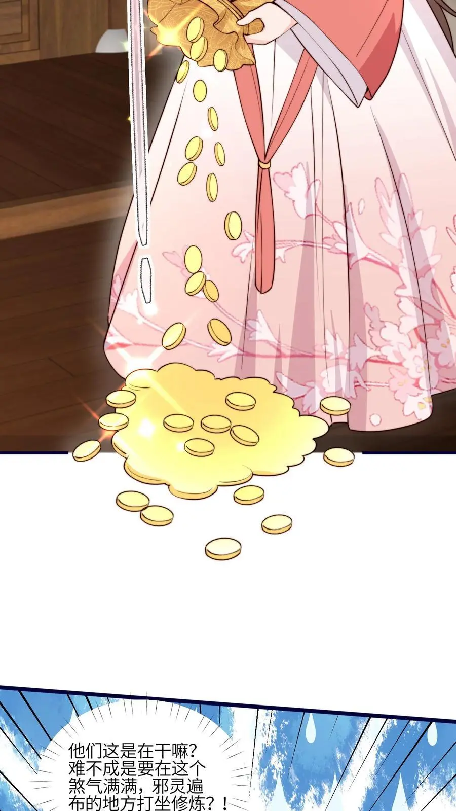 第154话 壕无人性35