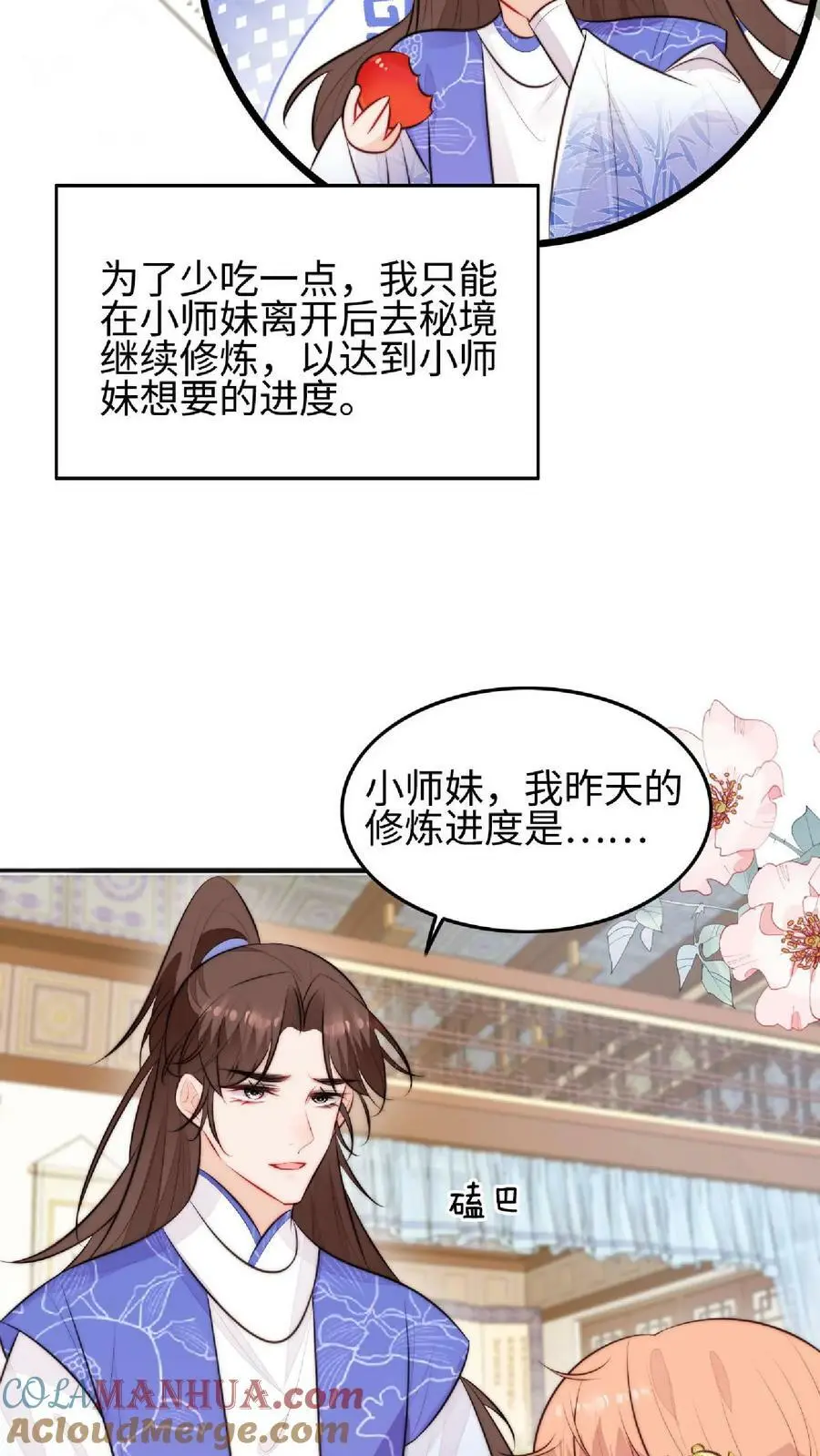 第23话 什么？老七出事了？16