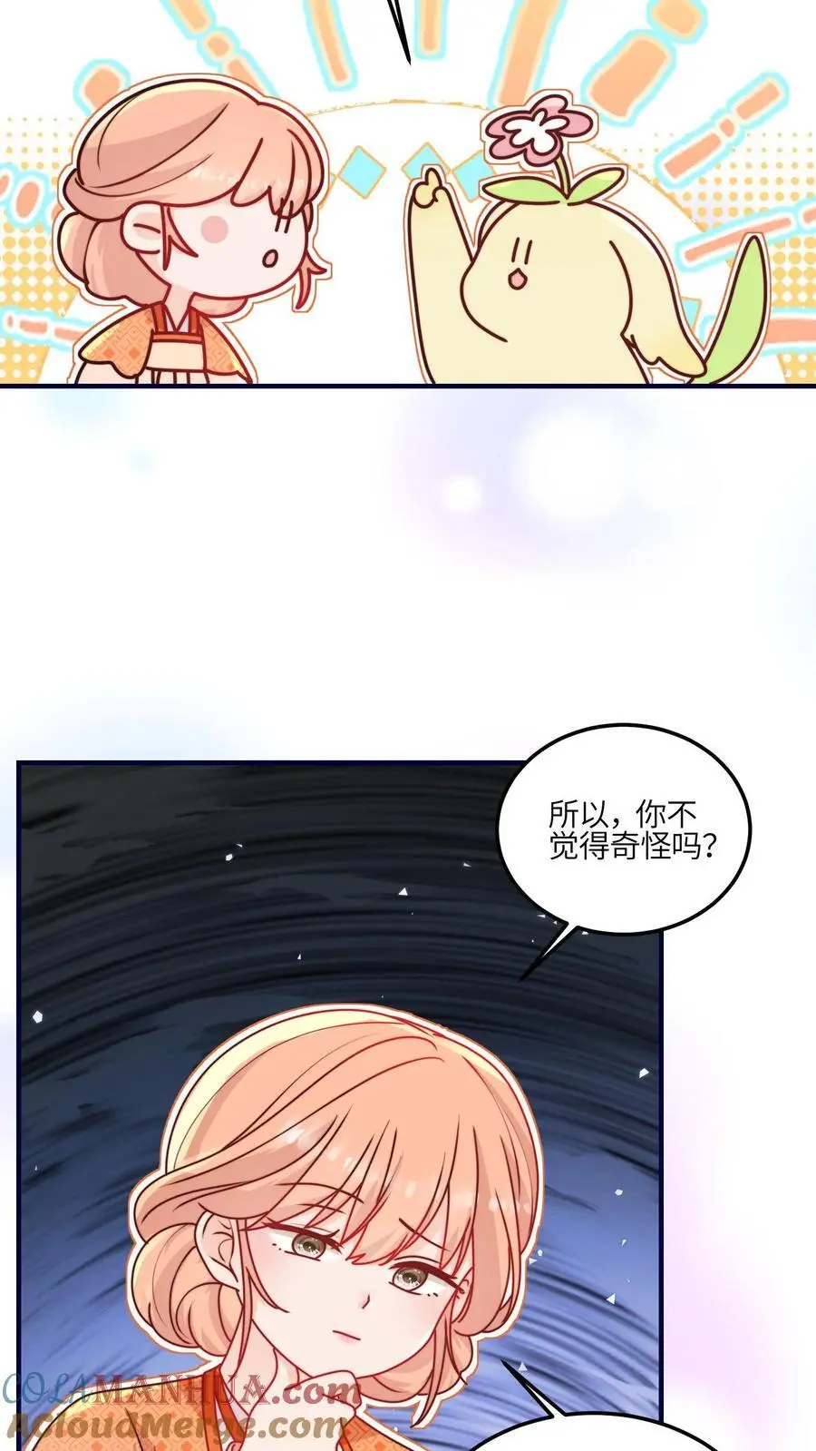 第117话 深处的老爷爷4