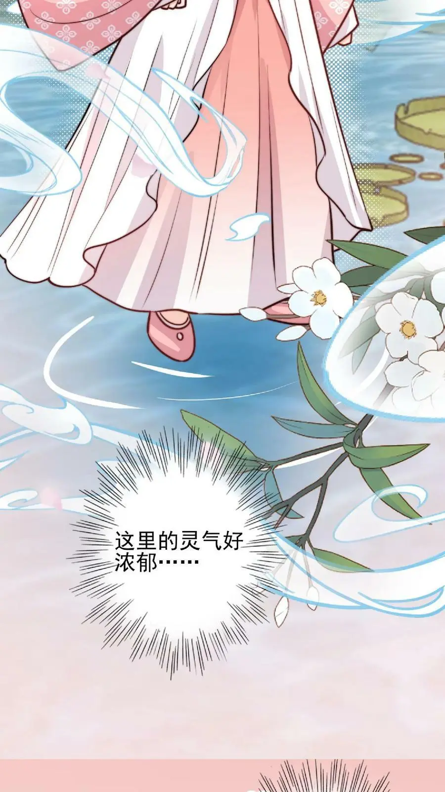 第18话 好漂亮的黑蛇15