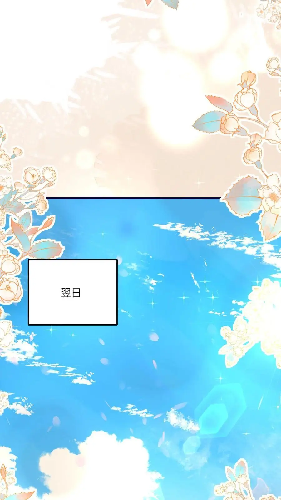 第156话 有内鬼，停止交易13
