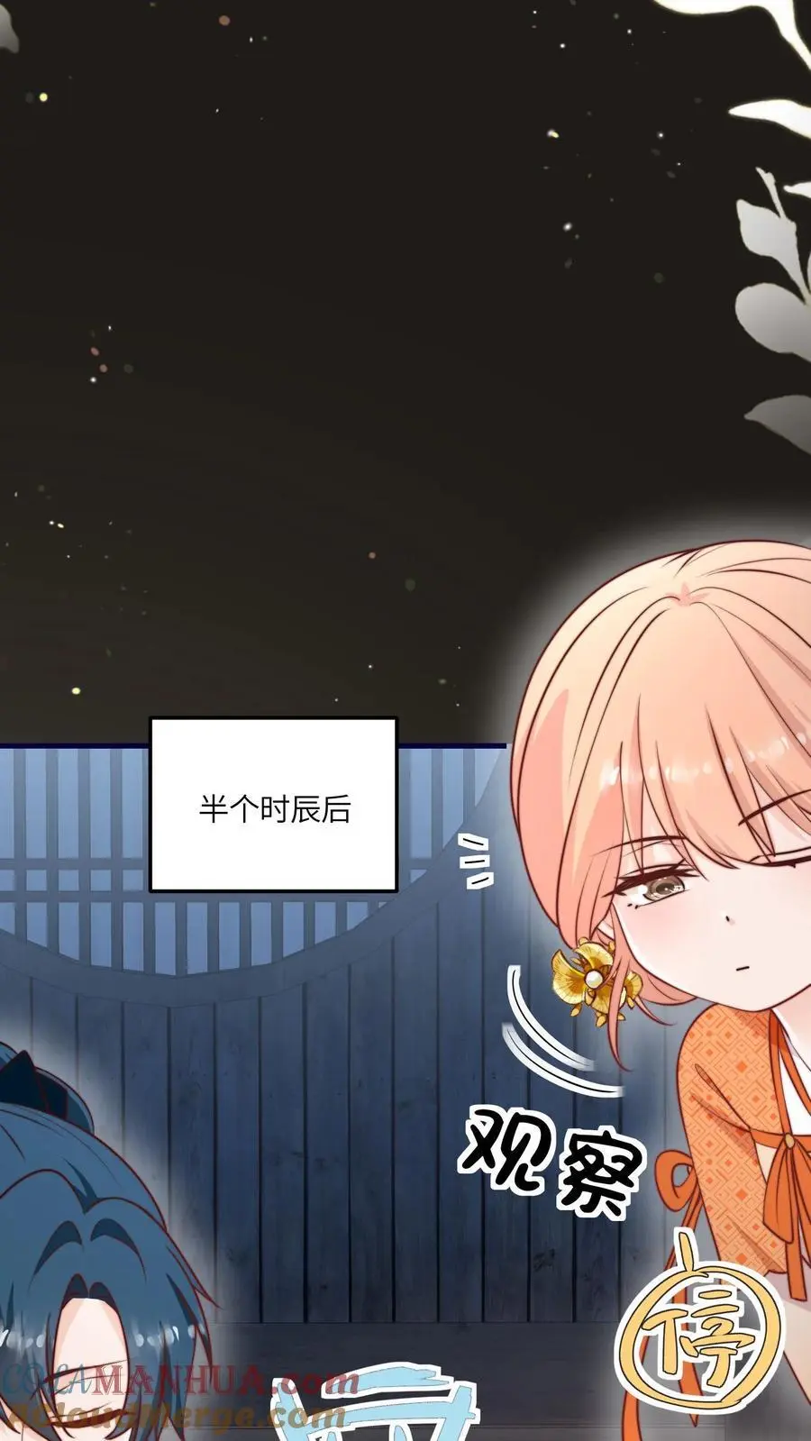 第158话 要被吃掉啦6