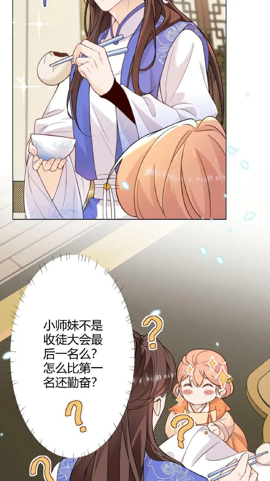 第8话 我卷不动，我让大师兄去卷啊13
