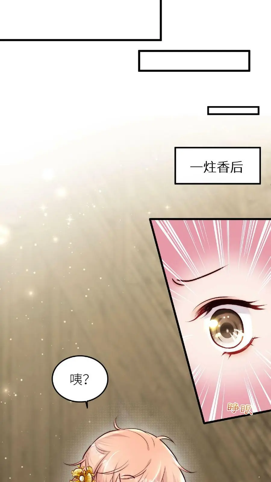 第43话 女鬼竟是我自己9